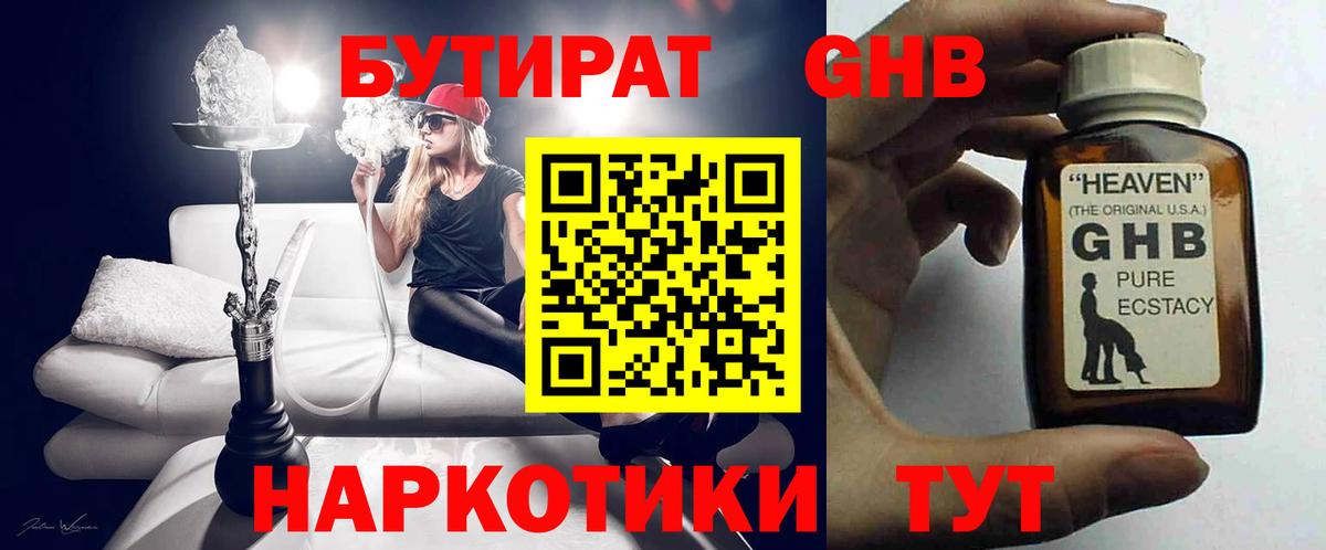 Мефедрон Новодвинск