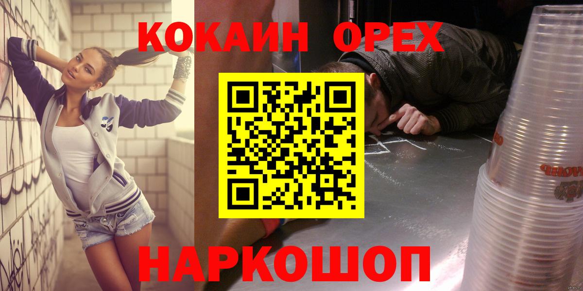 COCAIN Эквадор Новодвинск