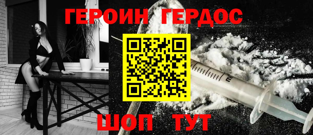 Новодвинск  Героин Афган  Вход с VPN 