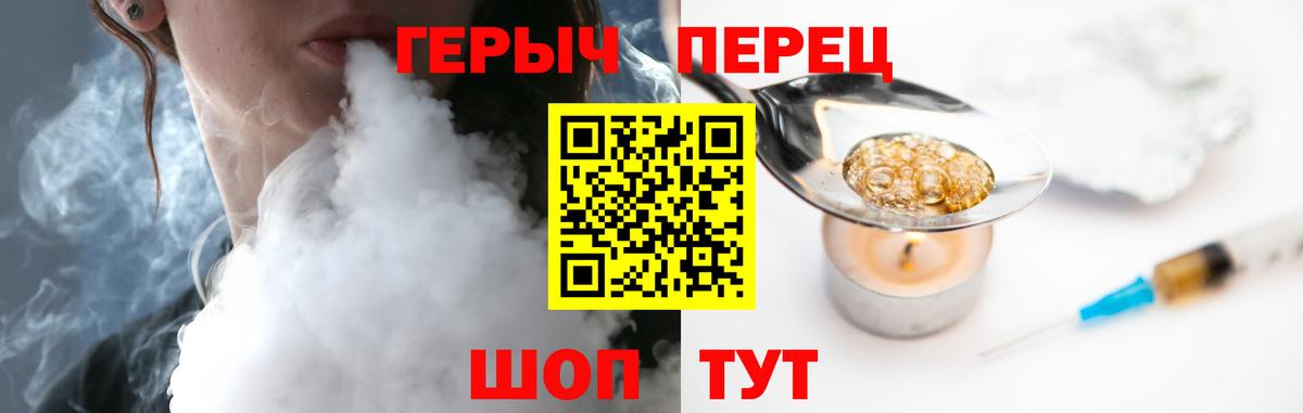 ГЕРОИН VHQ Новодвинск