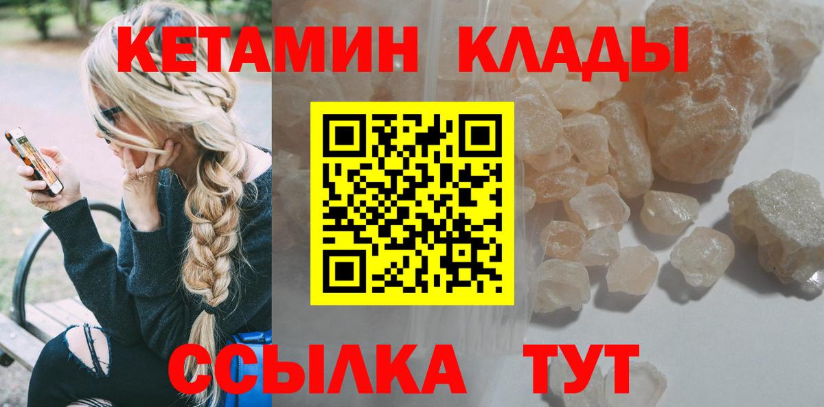 Новодвинск  КЕТАМИН ketamine  Кетамин ketamine  Вход с VPN 