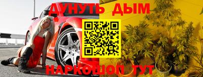 каннабис Волжск