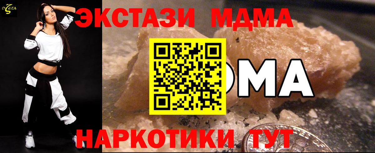 Новодвинск  MDMA  Вход с VPN  MDMA кристаллы  MDMA crystal 
