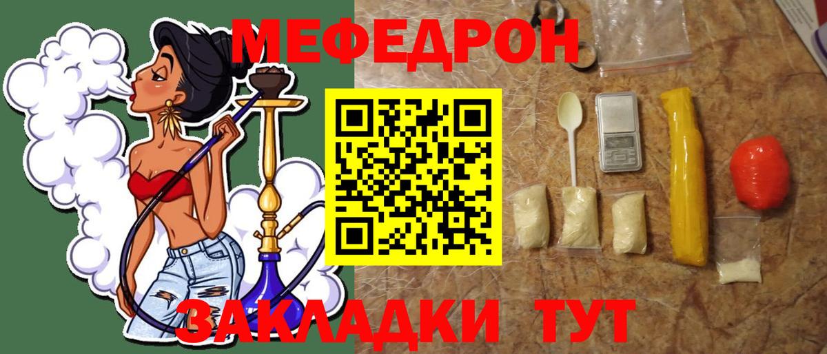 Новодвинск  Мефедрон 4 MMC  МЕГА сайт  Вход с VPN 