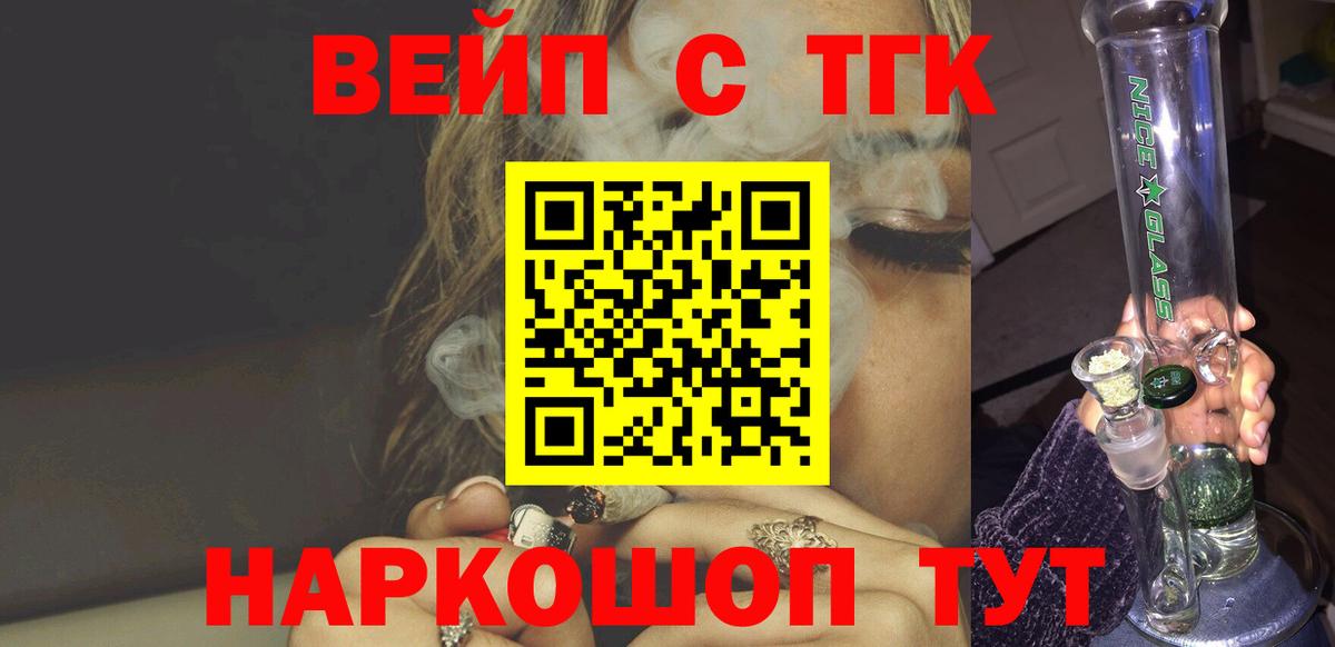 ТГК THC oil Новодвинск
